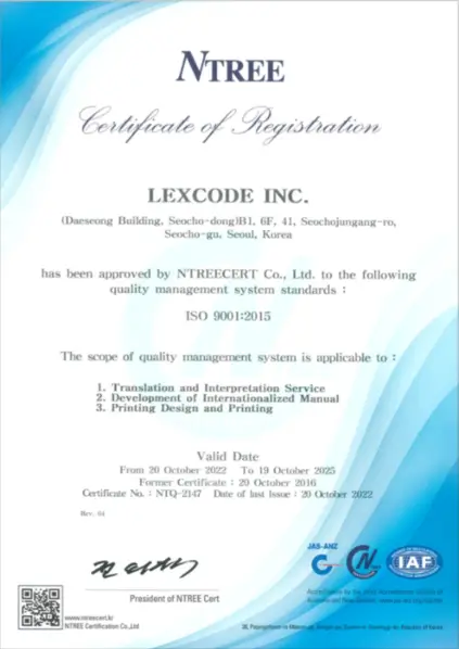 Certificate of Registration