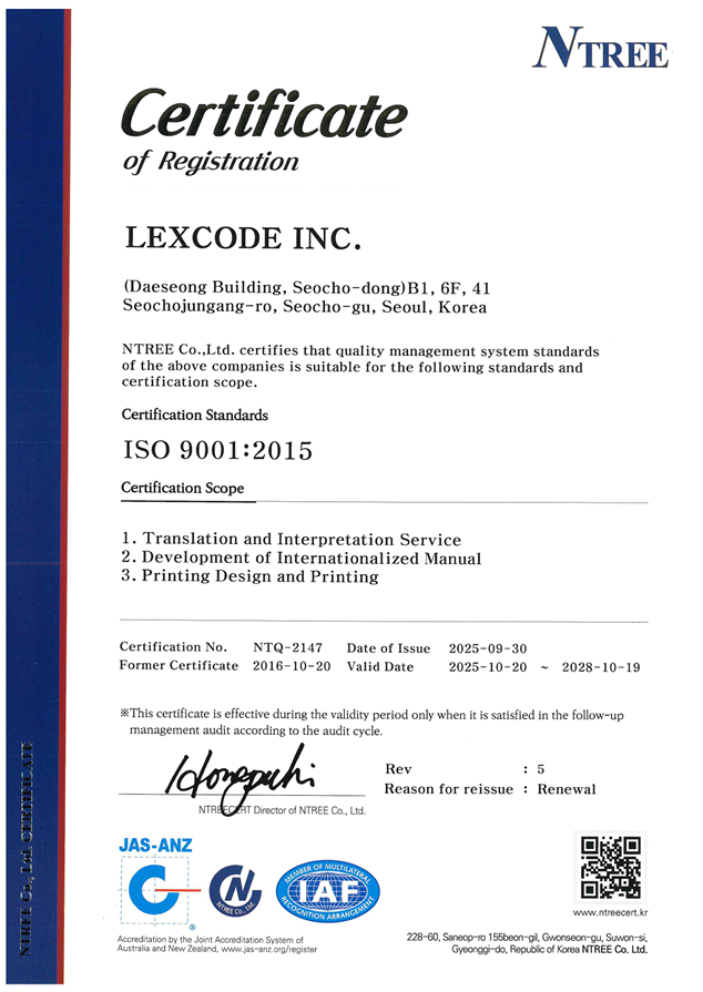 Certificate of Registration